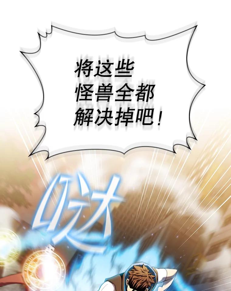 《从地狱归来的圣座》119.营救F国总统（2） 第23页