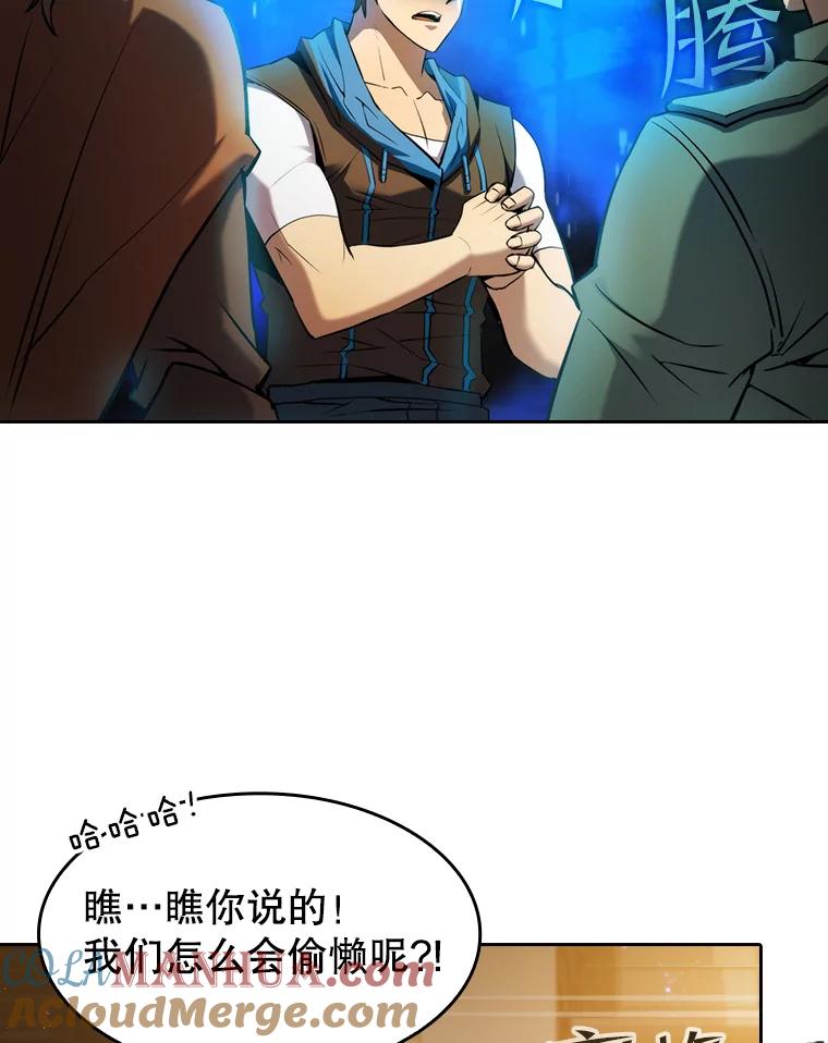《从地狱归来的圣座》119.营救F国总统（2） 第17页