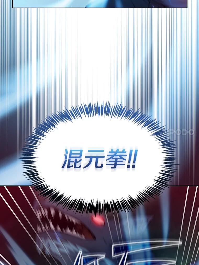 《从地狱归来的圣座》119.营救F国总统（2） 第44页