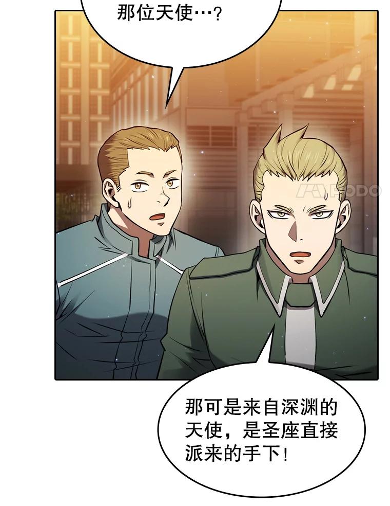 《从地狱归来的圣座》119.营救F国总统（2） 第8页