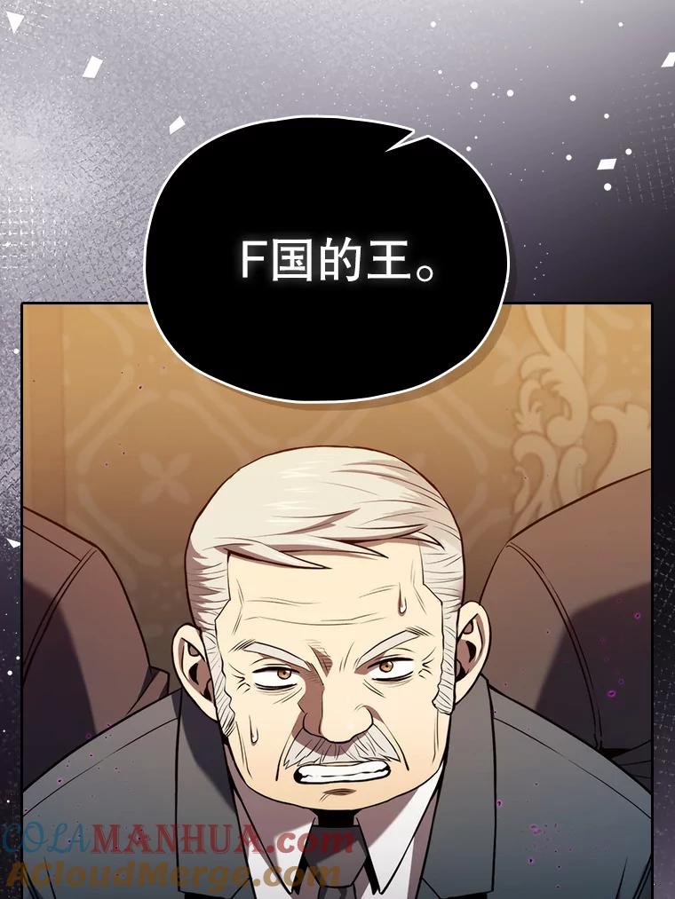 《从地狱归来的圣座》119.营救F国总统（2） 第65页