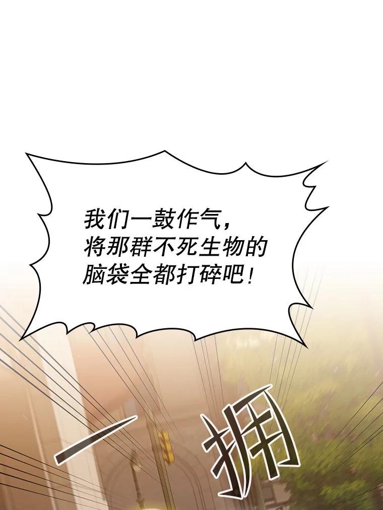 《从地狱归来的圣座》119.营救F国总统（2） 第55页