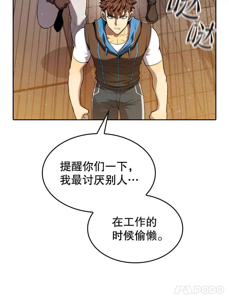 《从地狱归来的圣座》119.营救F国总统（2） 第15页