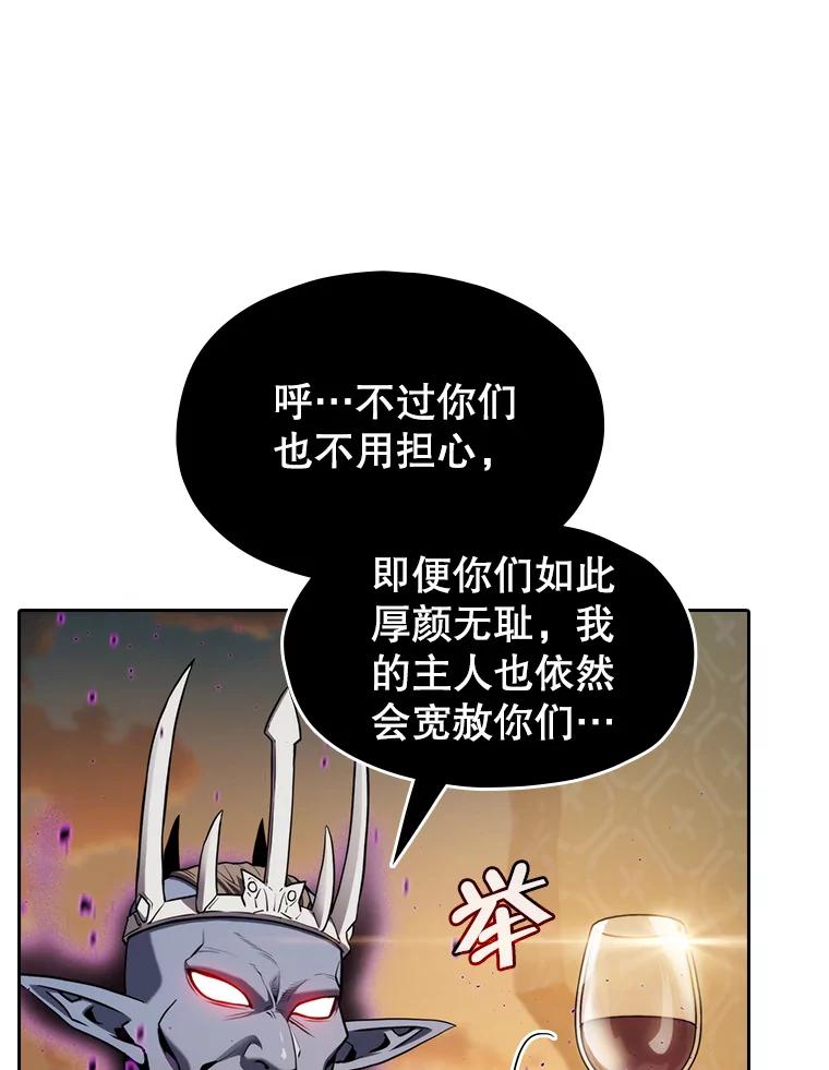 《从地狱归来的圣座》119.营救F国总统（2） 第78页