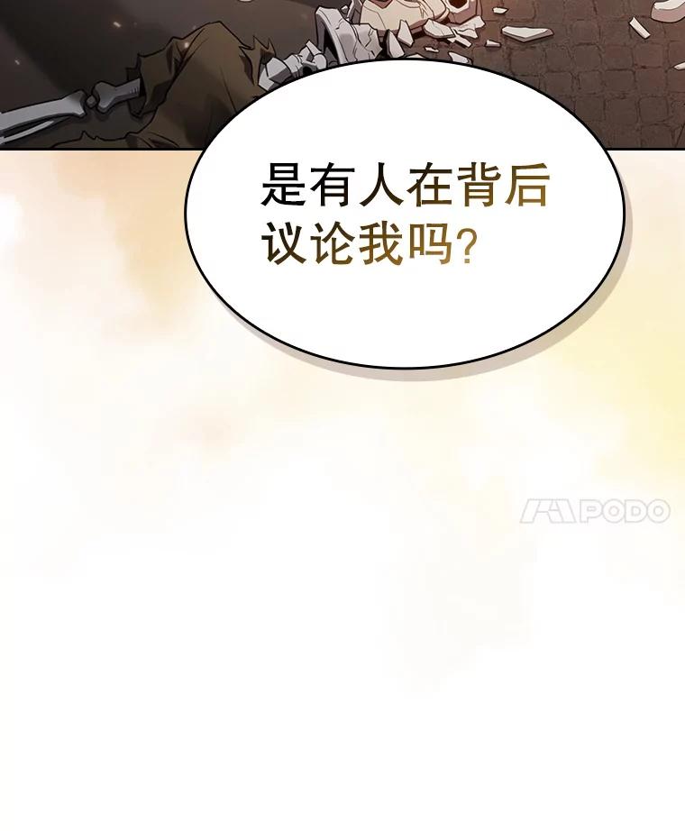 《从地狱归来的圣座》119.营救F国总统（2） 第106页