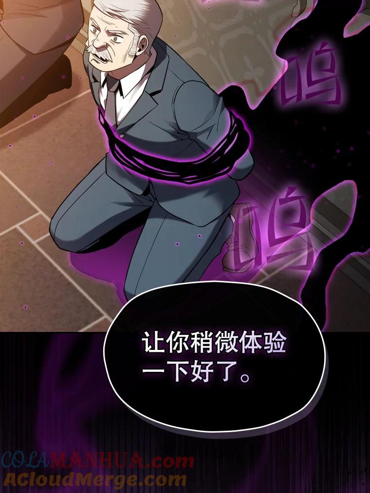 《从地狱归来的圣座》119.营救F国总统（2） 第85页