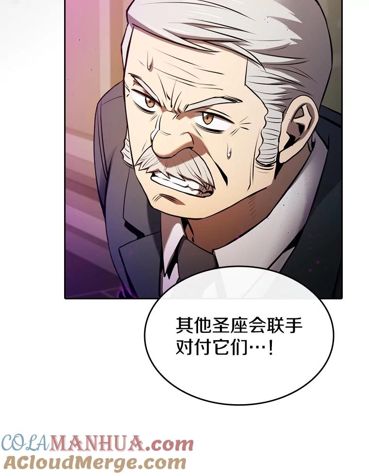 《从地狱归来的圣座》119.营救F国总统（2） 第77页