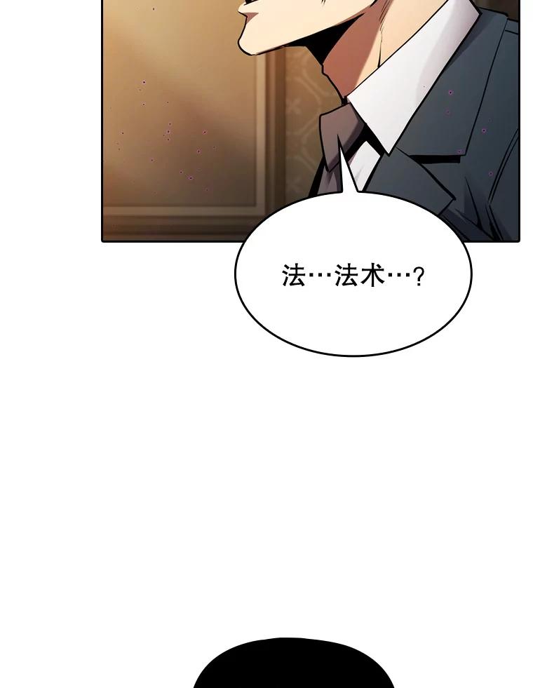 《从地狱归来的圣座》119.营救F国总统（2） 第82页