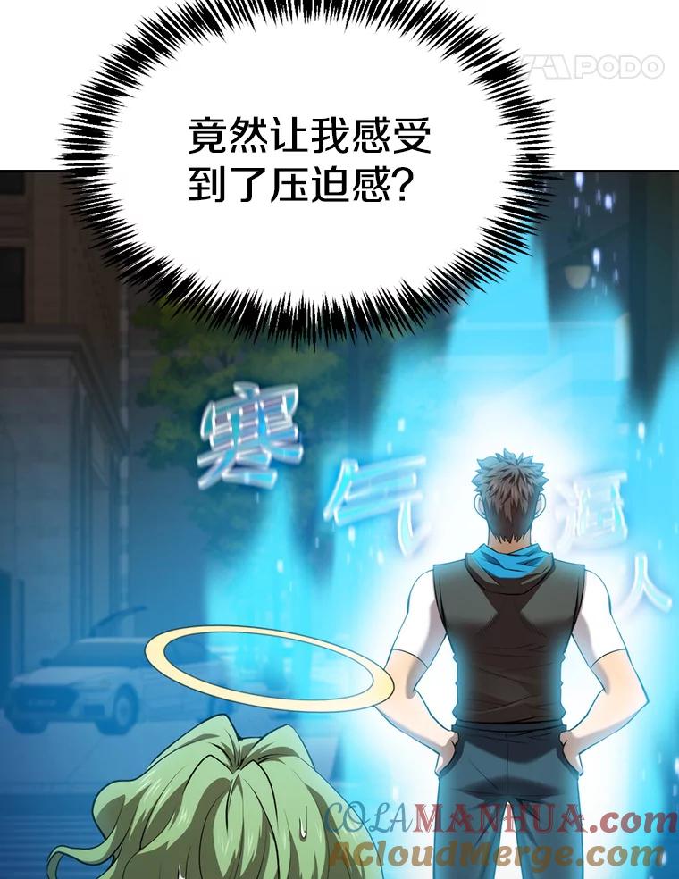 《从地狱归来的圣座》119.营救F国总统（2） 第5页