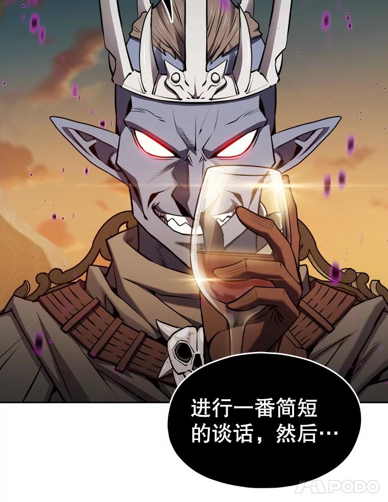 《从地狱归来的圣座》119.营救F国总统（2） 第80页