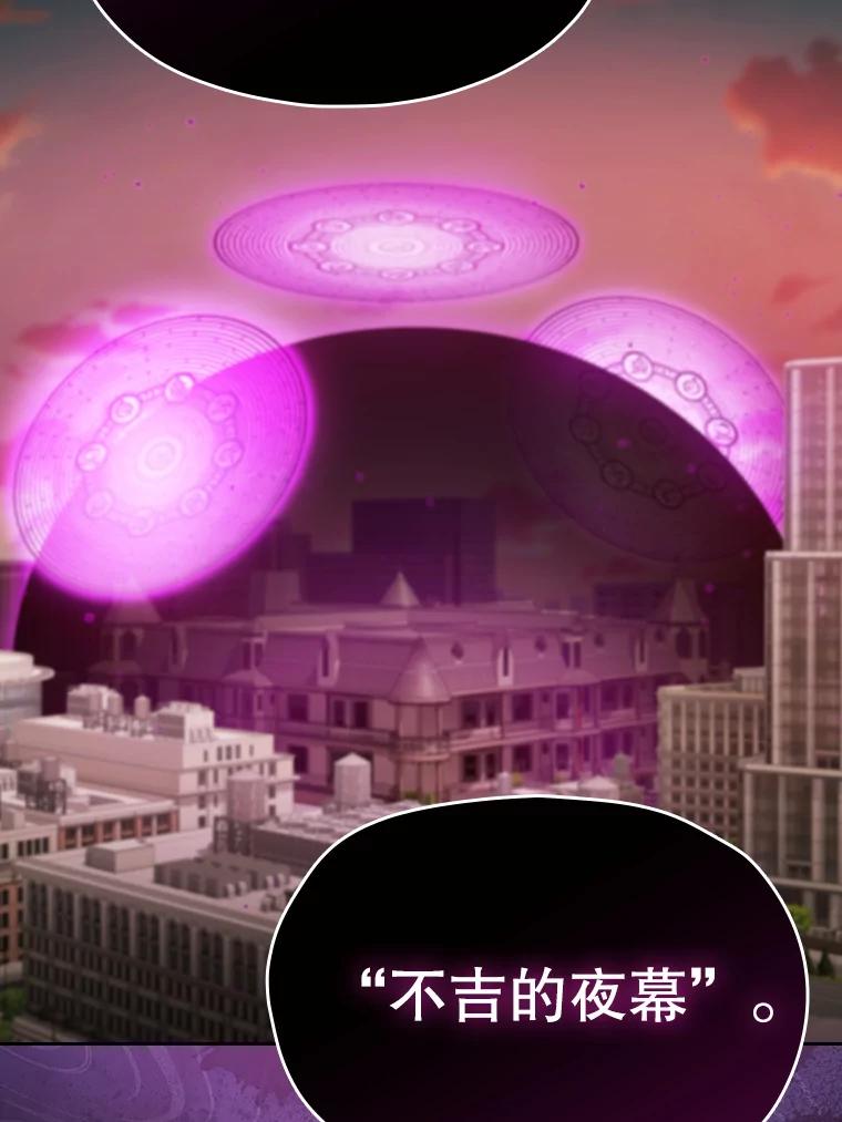 《从地狱归来的圣座》119.营救F国总统（2） 第94页