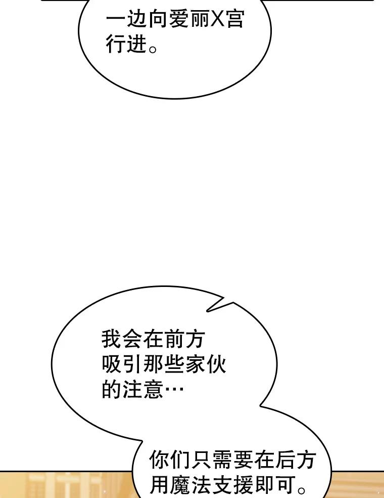 《从地狱归来的圣座》119.营救F国总统（2） 第12页