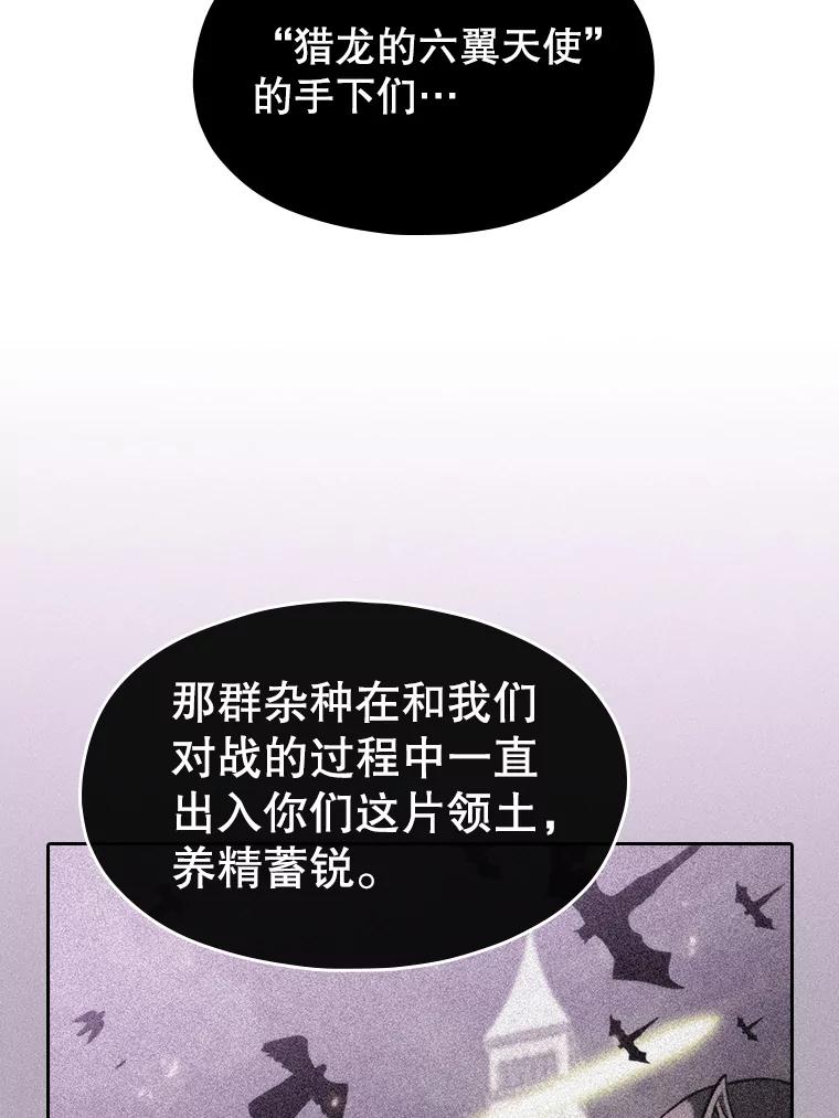 《从地狱归来的圣座》119.营救F国总统（2） 第71页