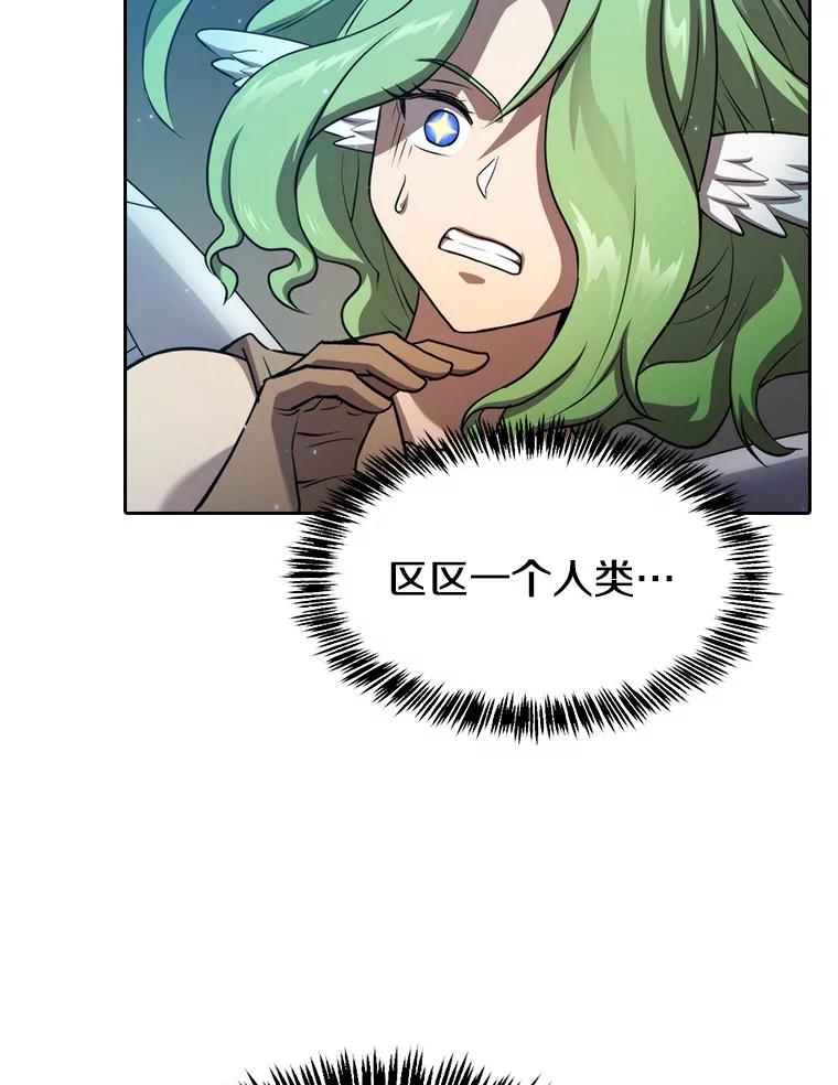 《从地狱归来的圣座》119.营救F国总统（2） 第4页