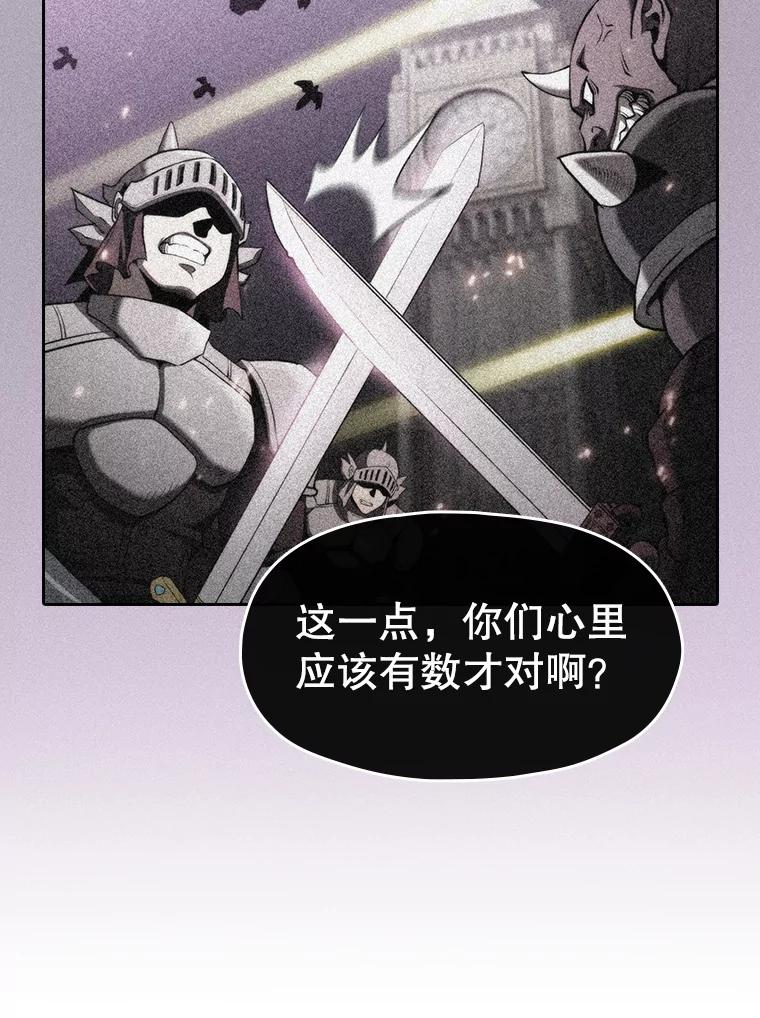 《从地狱归来的圣座》119.营救F国总统（2） 第72页