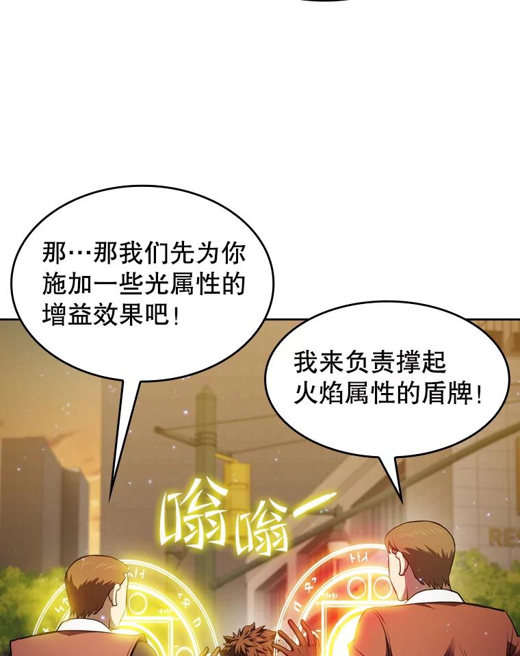《从地狱归来的圣座》119.营救F国总统（2） 第19页