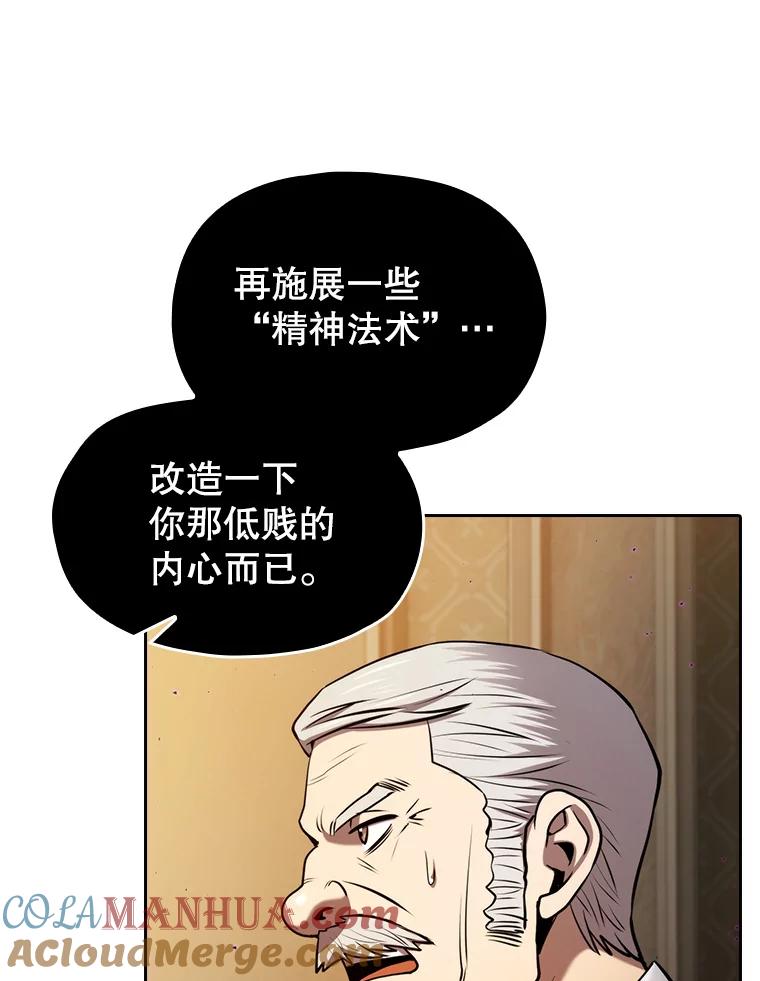 《从地狱归来的圣座》119.营救F国总统（2） 第81页
