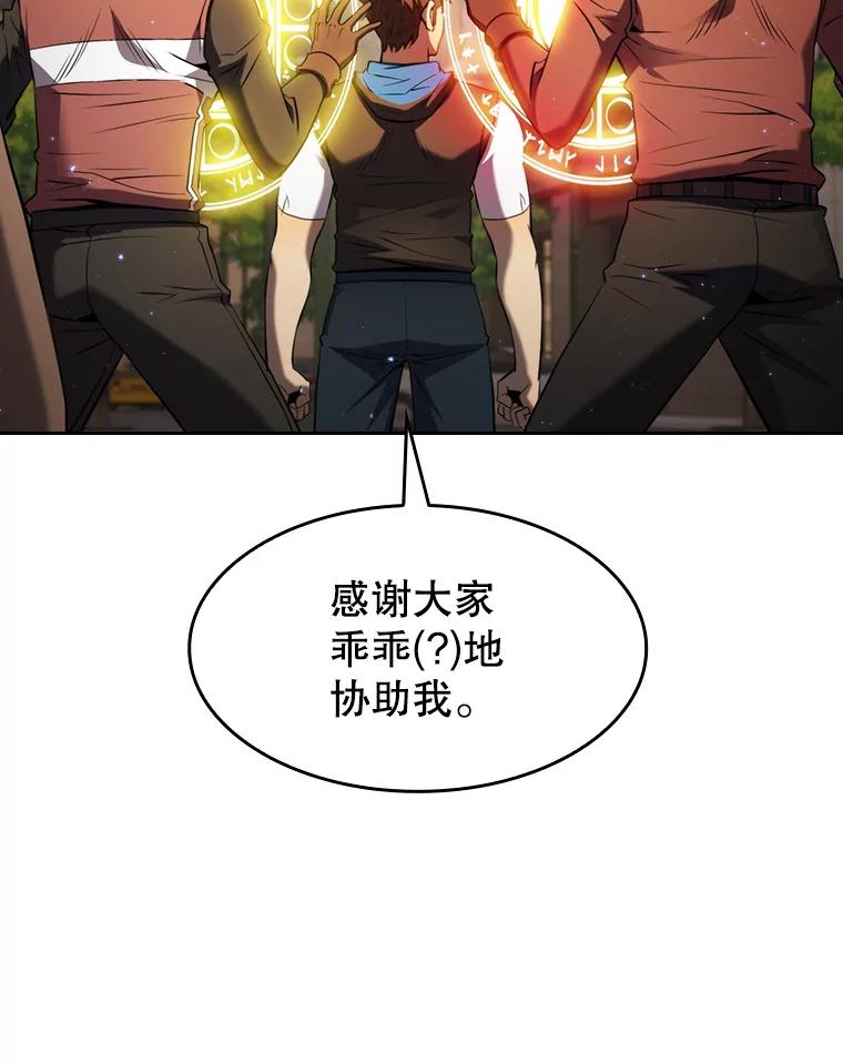 《从地狱归来的圣座》119.营救F国总统（2） 第20页