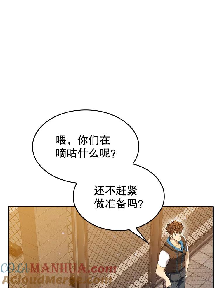 《从地狱归来的圣座》119.营救F国总统（2） 第9页