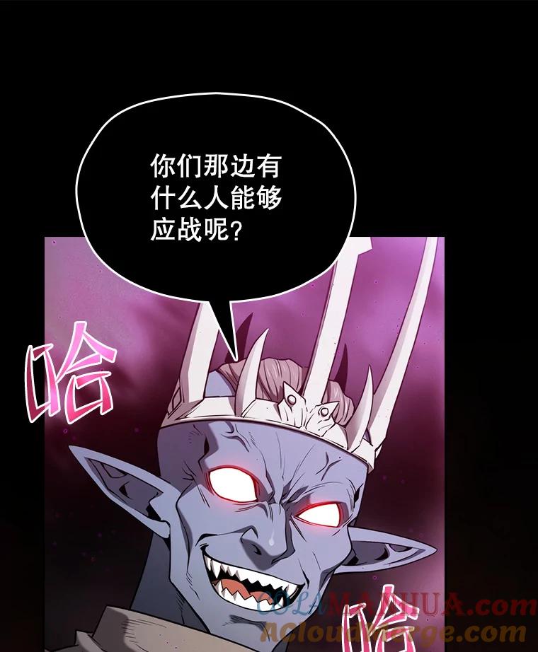 《从地狱归来的圣座》119.营救F国总统（2） 第97页