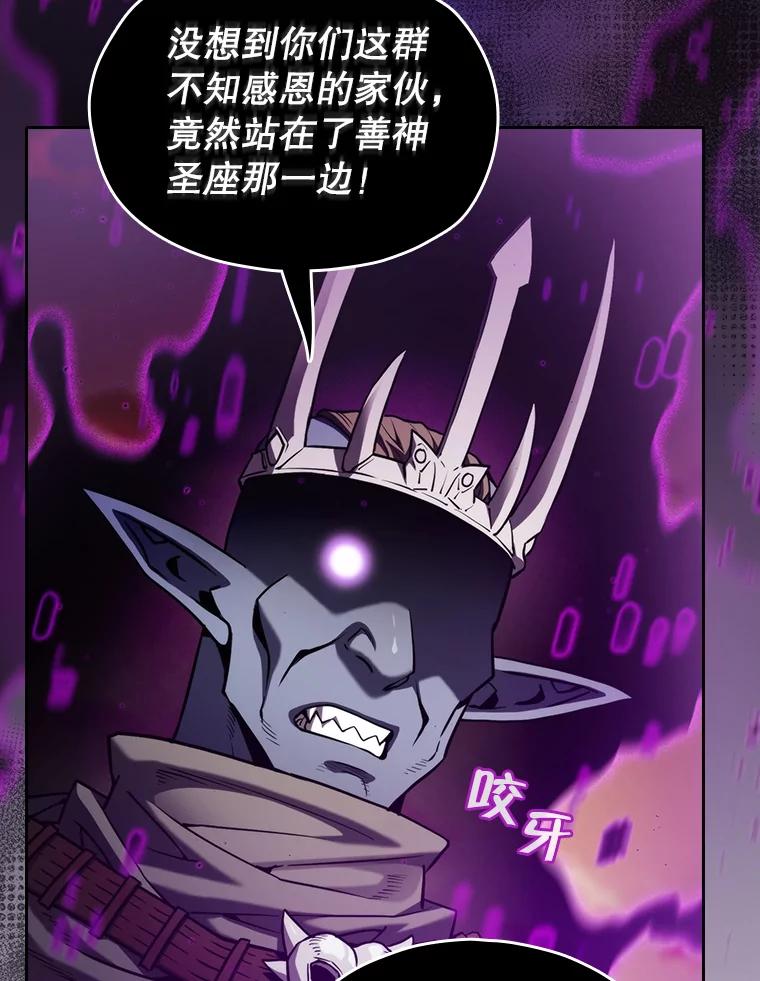 《从地狱归来的圣座》119.营救F国总统（2） 第75页