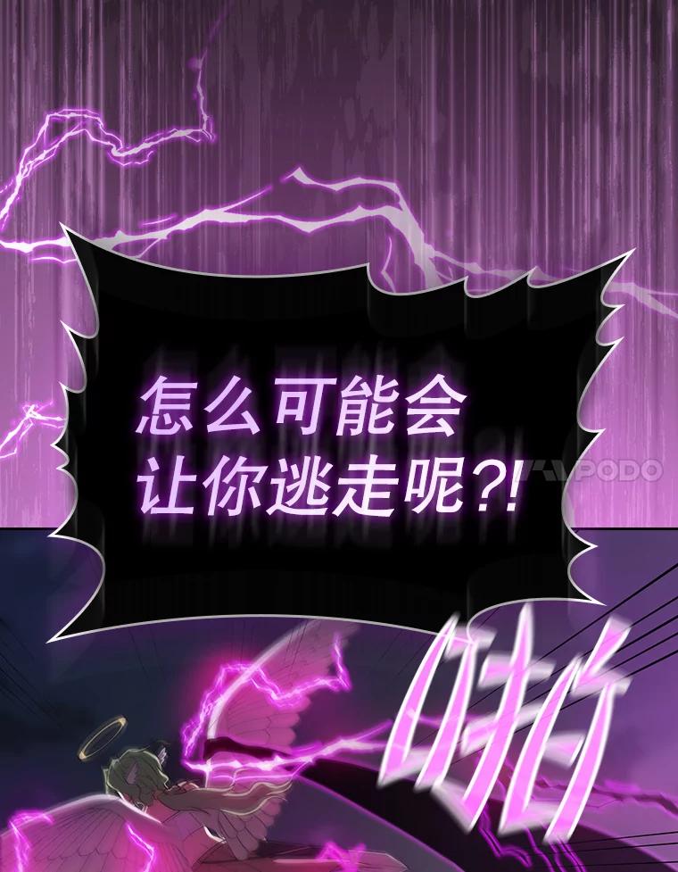 《从地狱归来的圣座》120.结界内交战 第95页