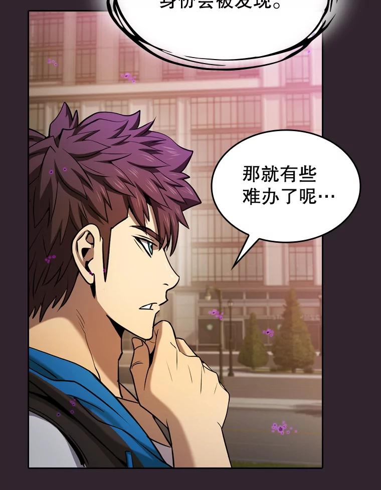 《从地狱归来的圣座》120.结界内交战 第54页