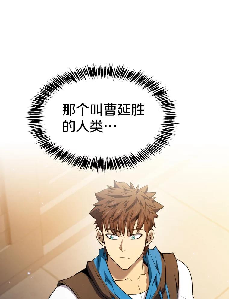 《从地狱归来的圣座》120.结界内交战 第37页