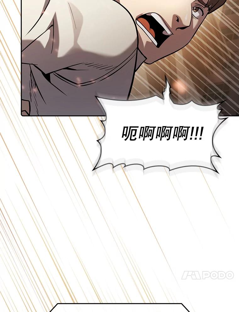 《从地狱归来的圣座》120.结界内交战 第13页