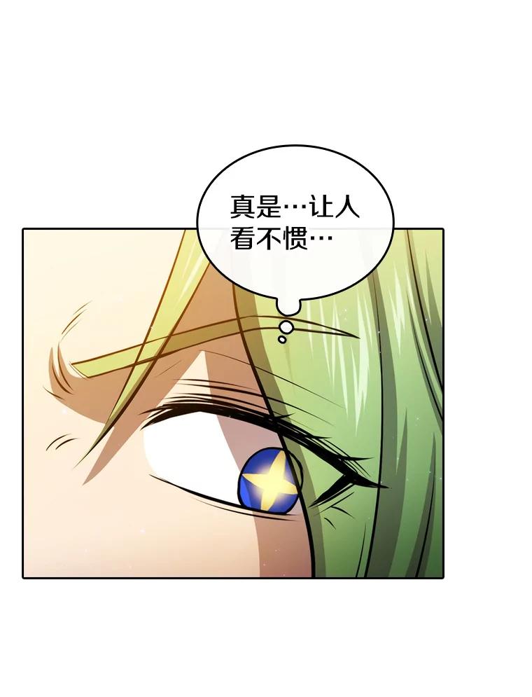 《从地狱归来的圣座》120.结界内交战 第39页