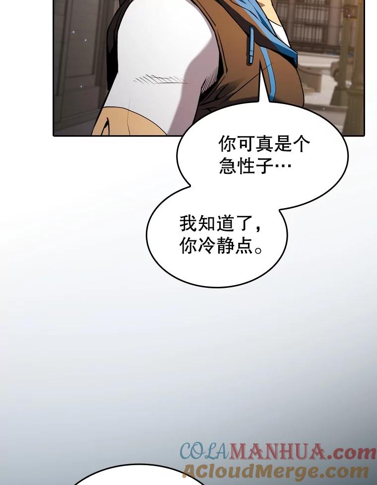 《从地狱归来的圣座》120.结界内交战 第44页