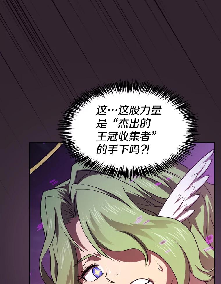 《从地狱归来的圣座》120.结界内交战 第89页
