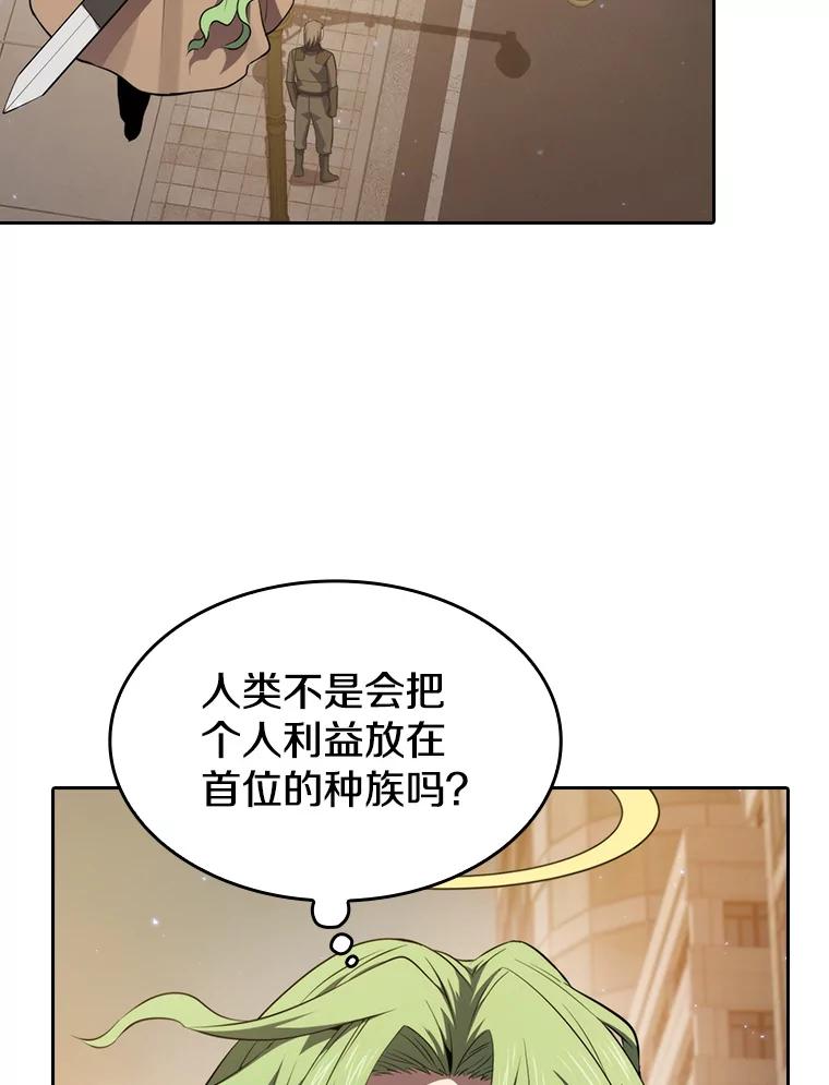 《从地狱归来的圣座》120.结界内交战 第35页