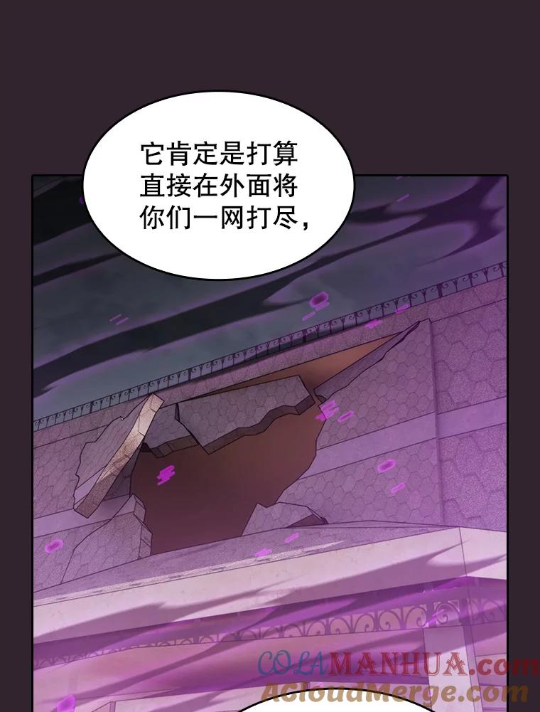 《从地狱归来的圣座》120.结界内交战 第80页