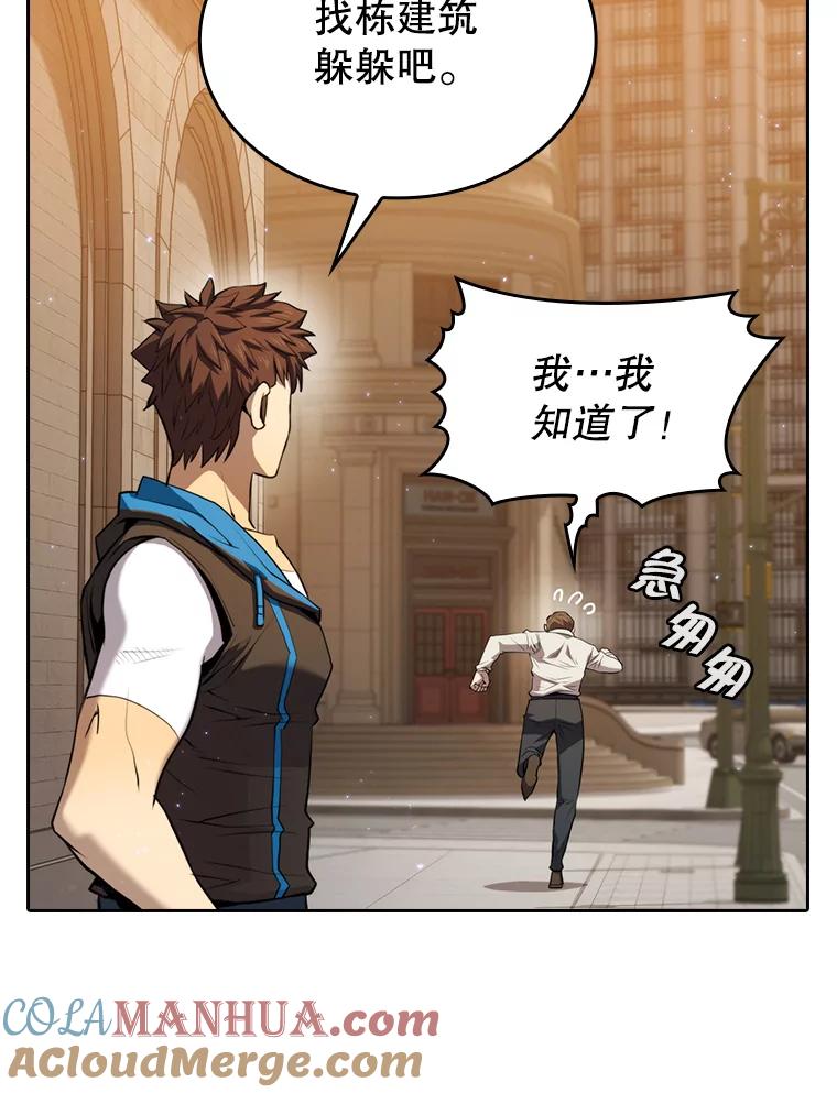 《从地狱归来的圣座》120.结界内交战 第24页