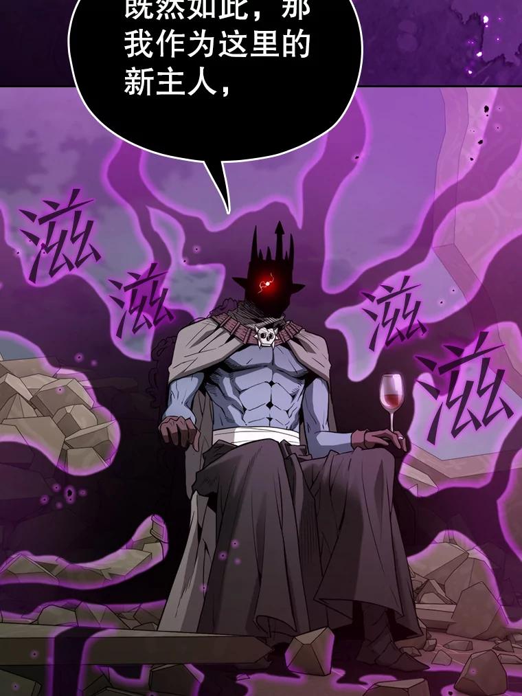 《从地狱归来的圣座》120.结界内交战 第67页