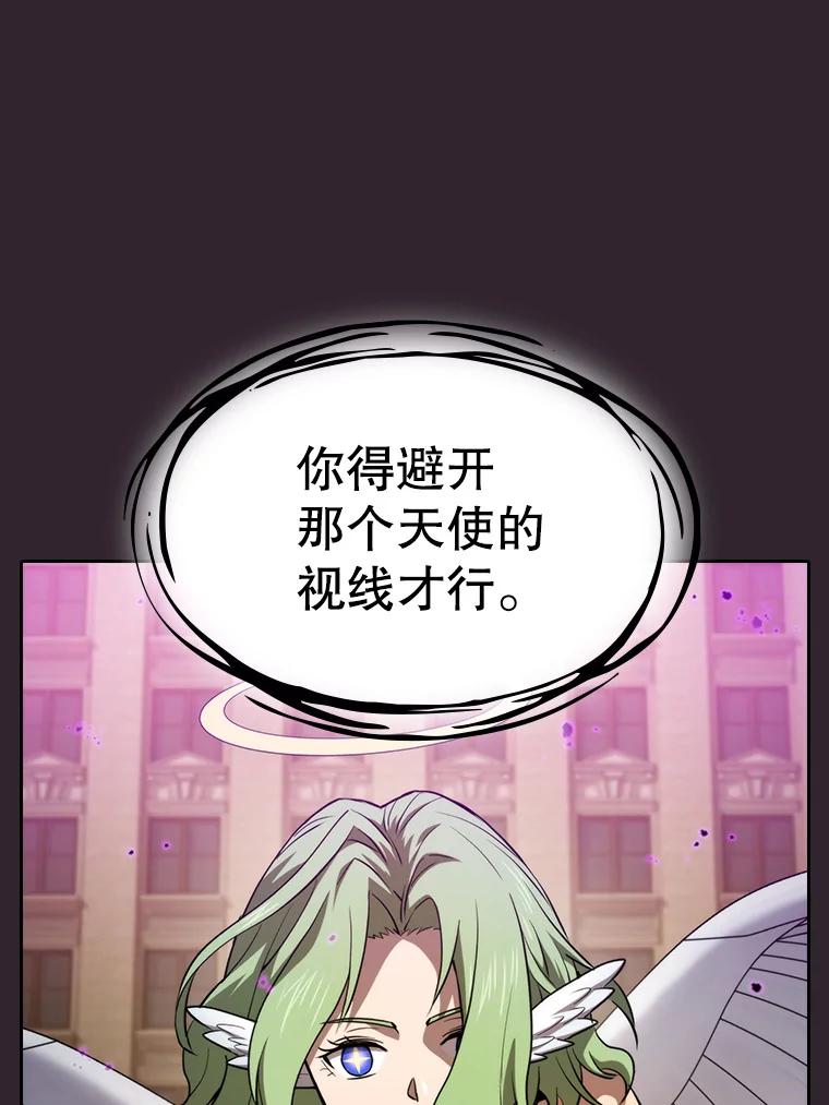 《从地狱归来的圣座》120.结界内交战 第58页