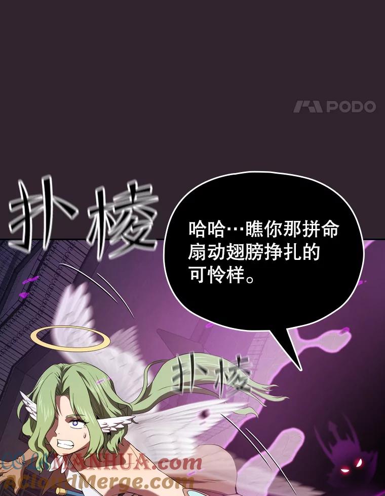 《从地狱归来的圣座》120.结界内交战 第92页