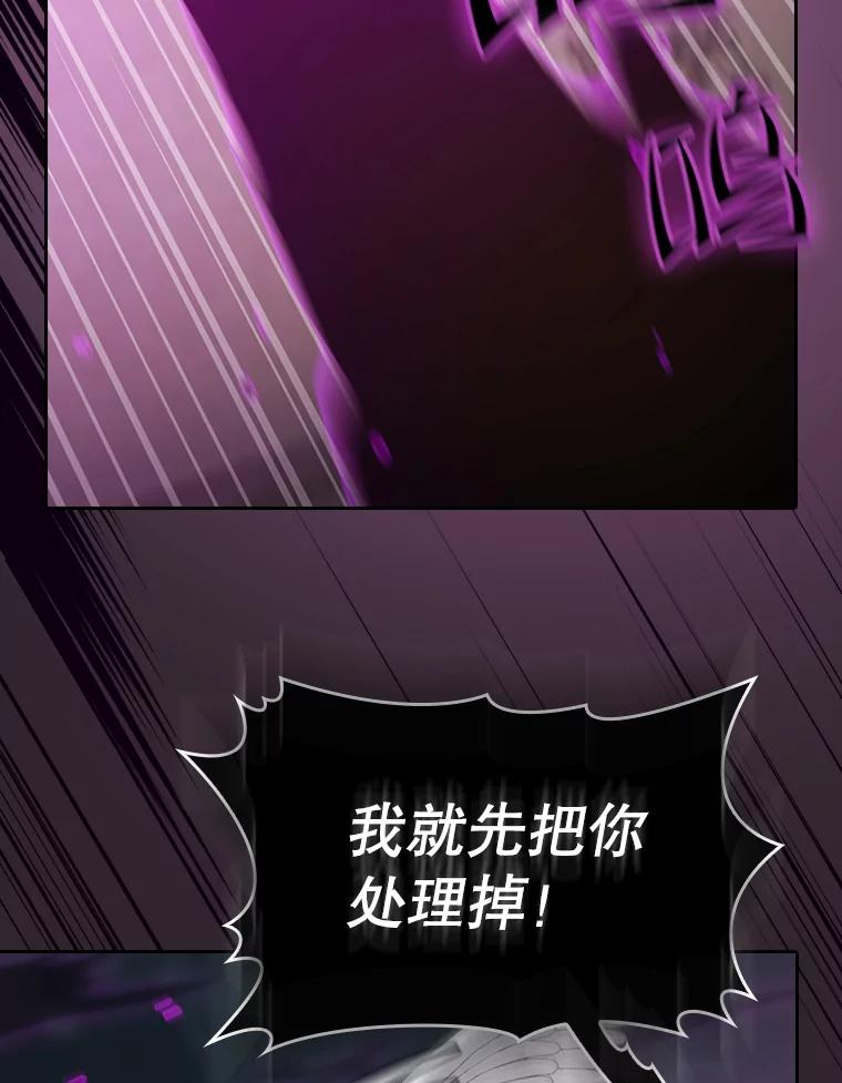 《从地狱归来的圣座》120.结界内交战 第87页