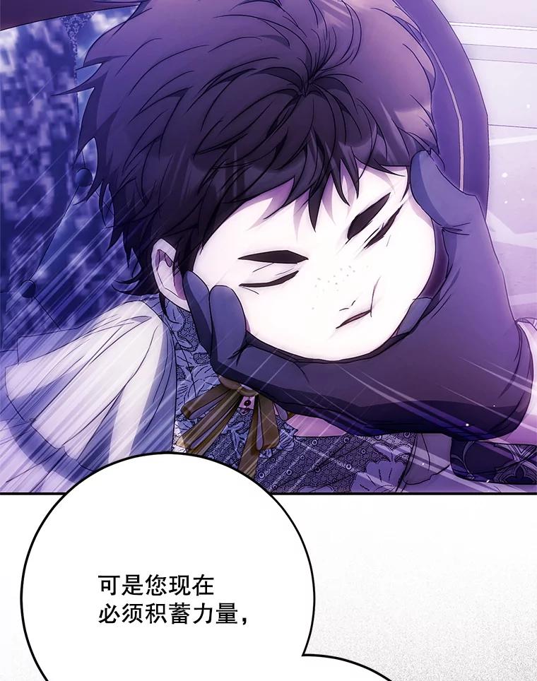 成为我笔下男主之妻 120.黑暗的容器 第114页