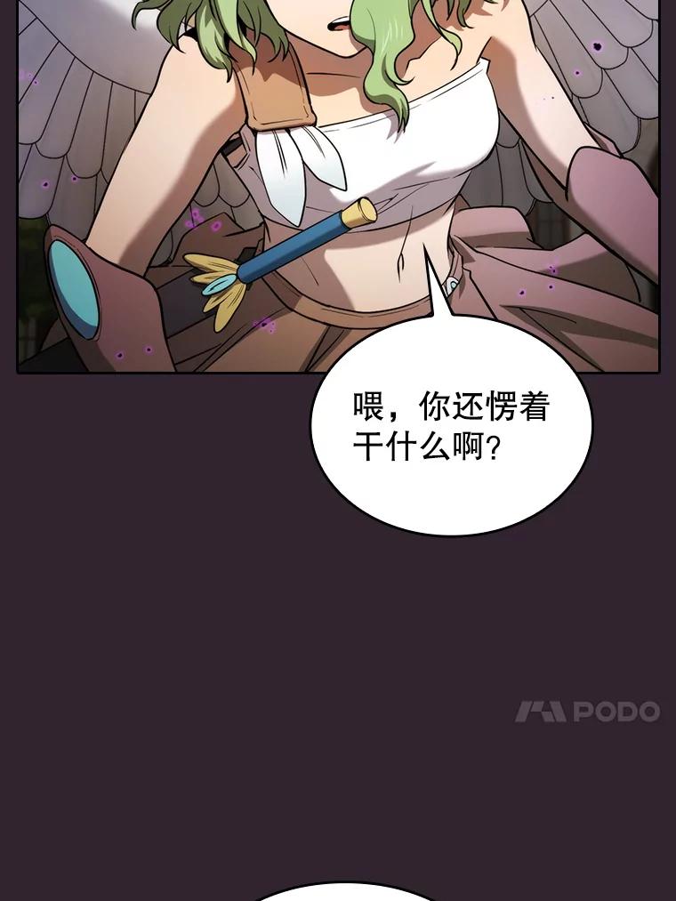《从地狱归来的圣座》120.结界内交战 第59页