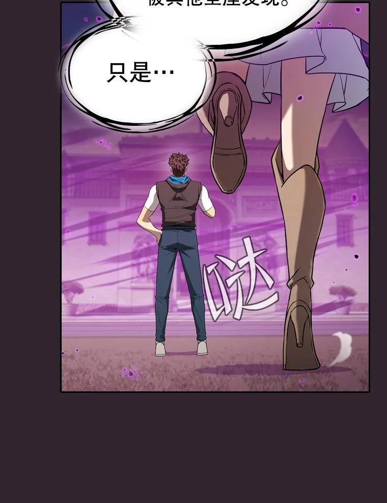 《从地狱归来的圣座》120.结界内交战 第57页