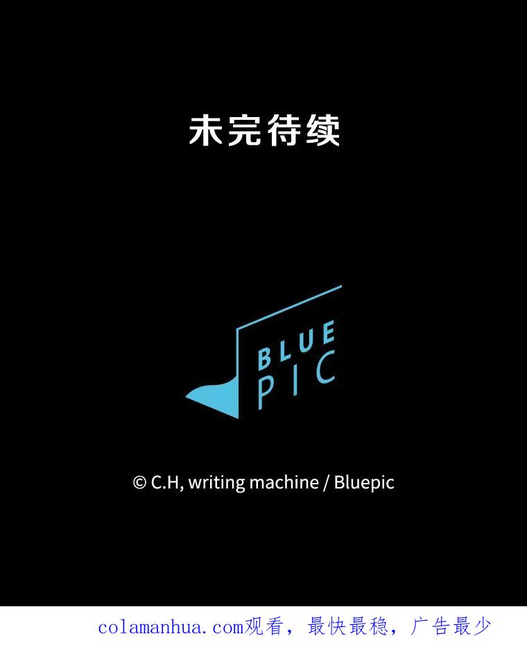 《从地狱归来的圣座》120.结界内交战 第109页