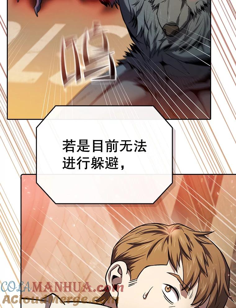 《从地狱归来的圣座》120.结界内交战 第12页