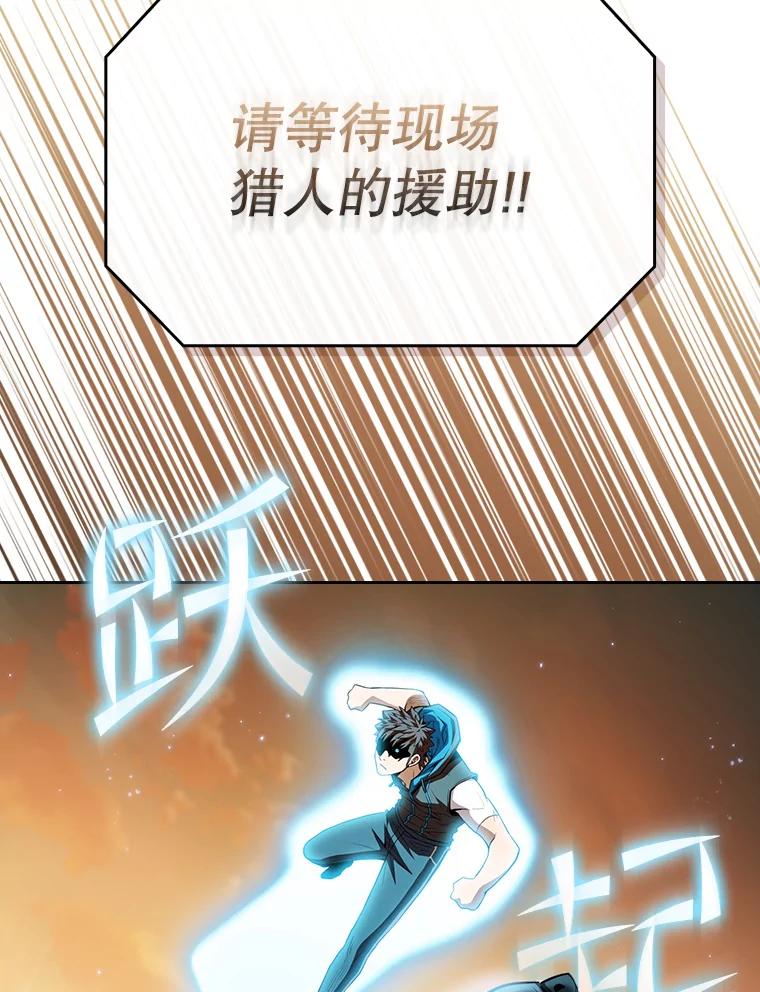 《从地狱归来的圣座》120.结界内交战 第14页