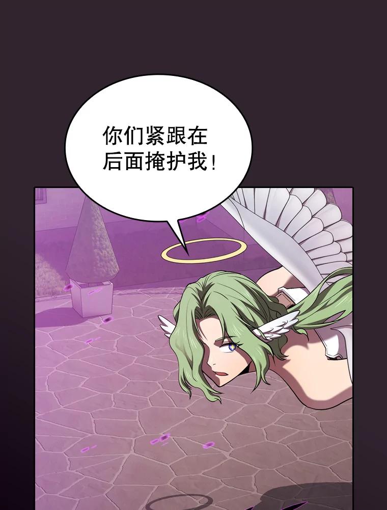 《从地狱归来的圣座》120.结界内交战 第83页