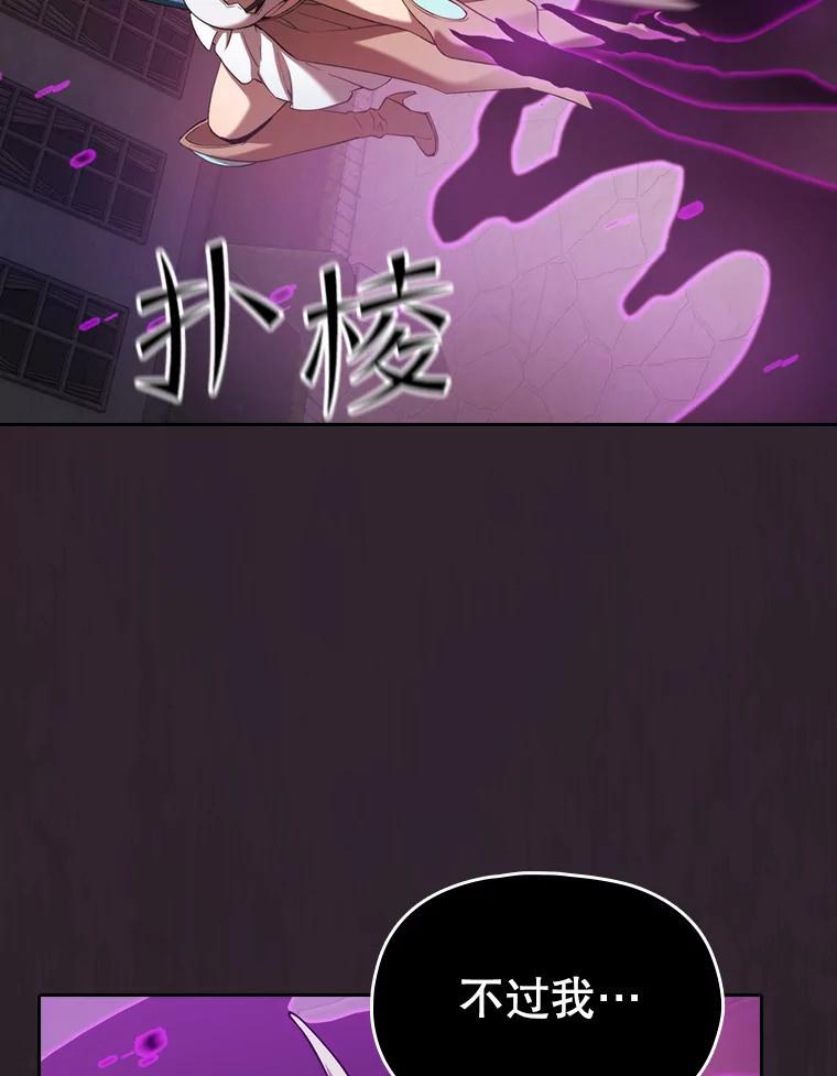 《从地狱归来的圣座》120.结界内交战 第93页