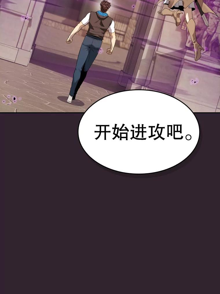 《从地狱归来的圣座》120.结界内交战 第62页