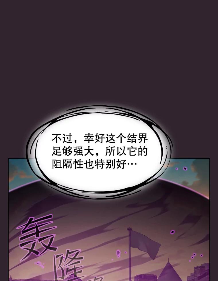 《从地狱归来的圣座》120.结界内交战 第55页