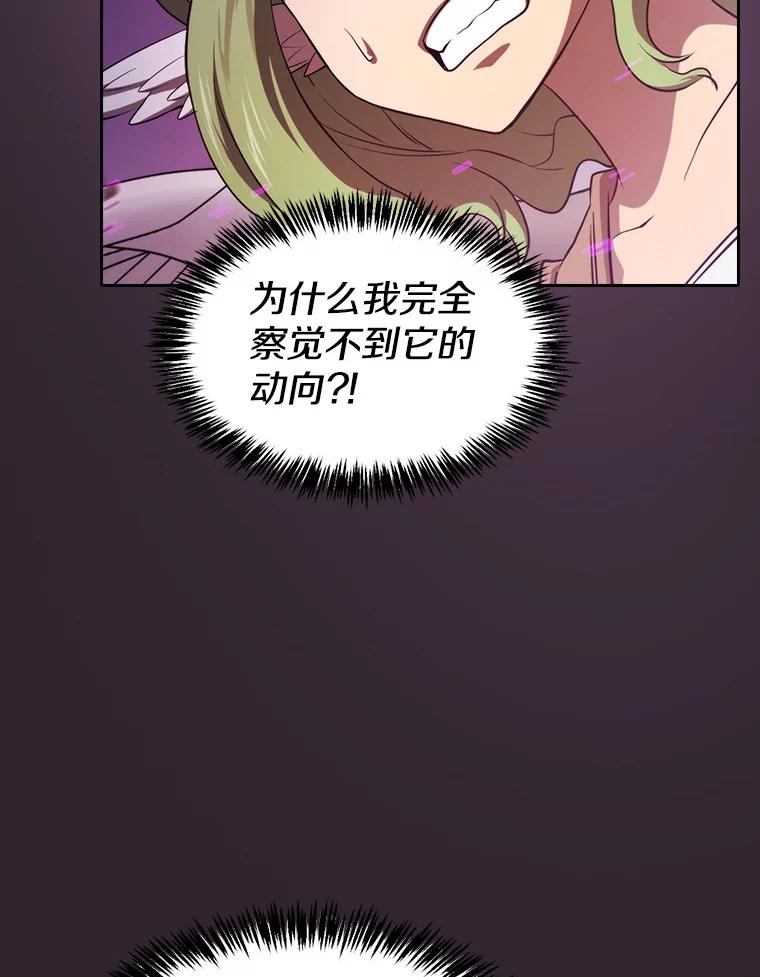 《从地狱归来的圣座》120.结界内交战 第90页